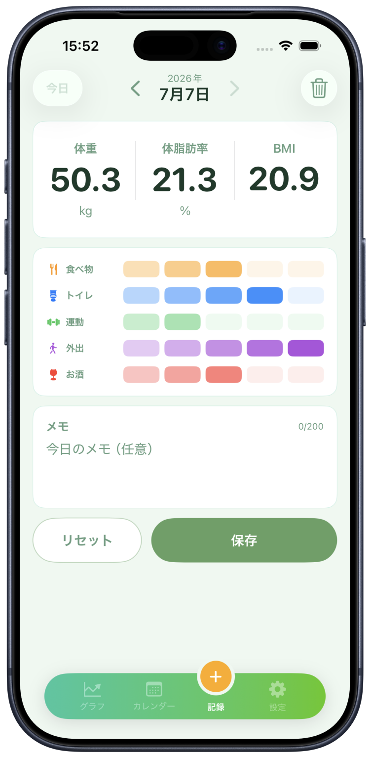 入力画面のスクリーンショット